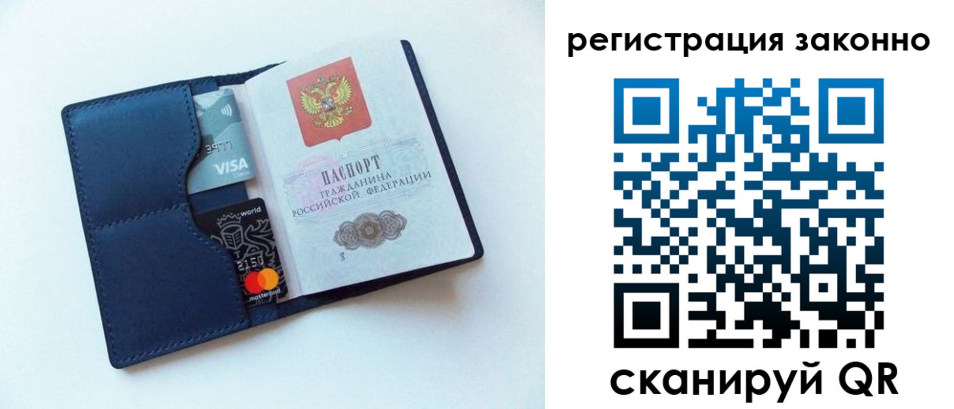 купить прописку в Полысаево