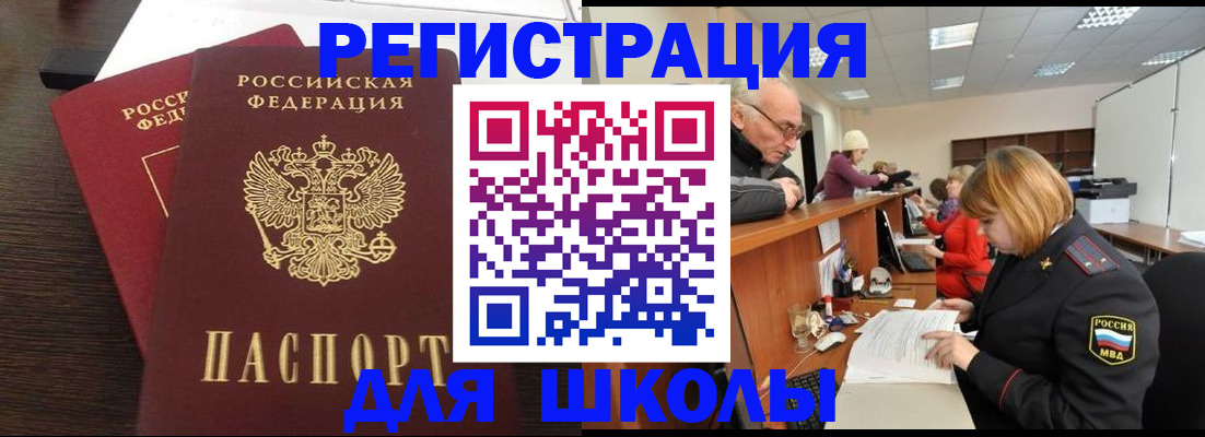 прописка законно в Полысаево