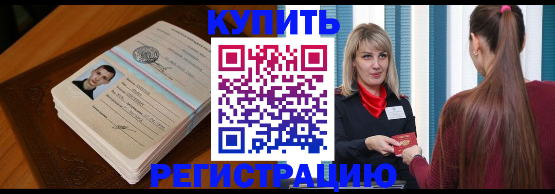 прописка гарантия в Полысаево