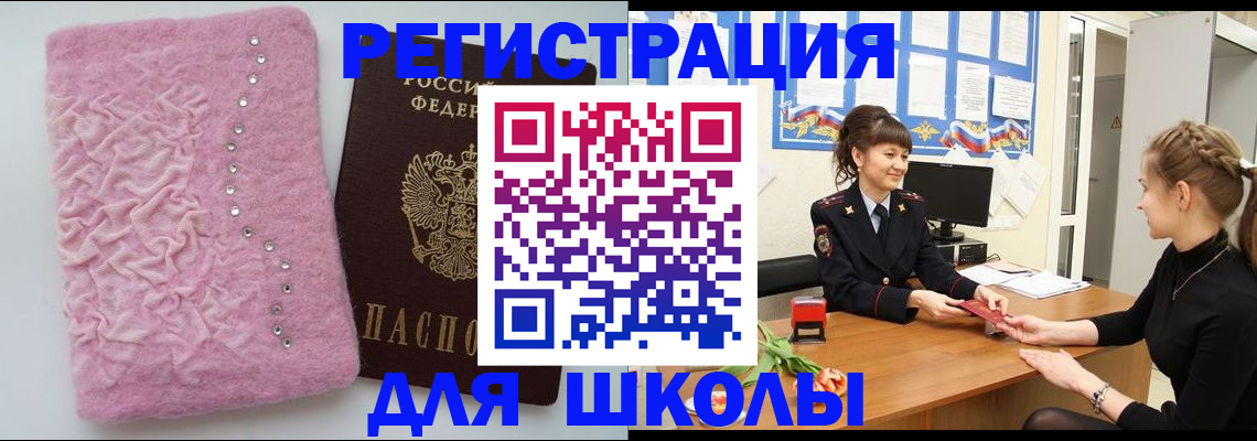 где прописаться в Полысаево